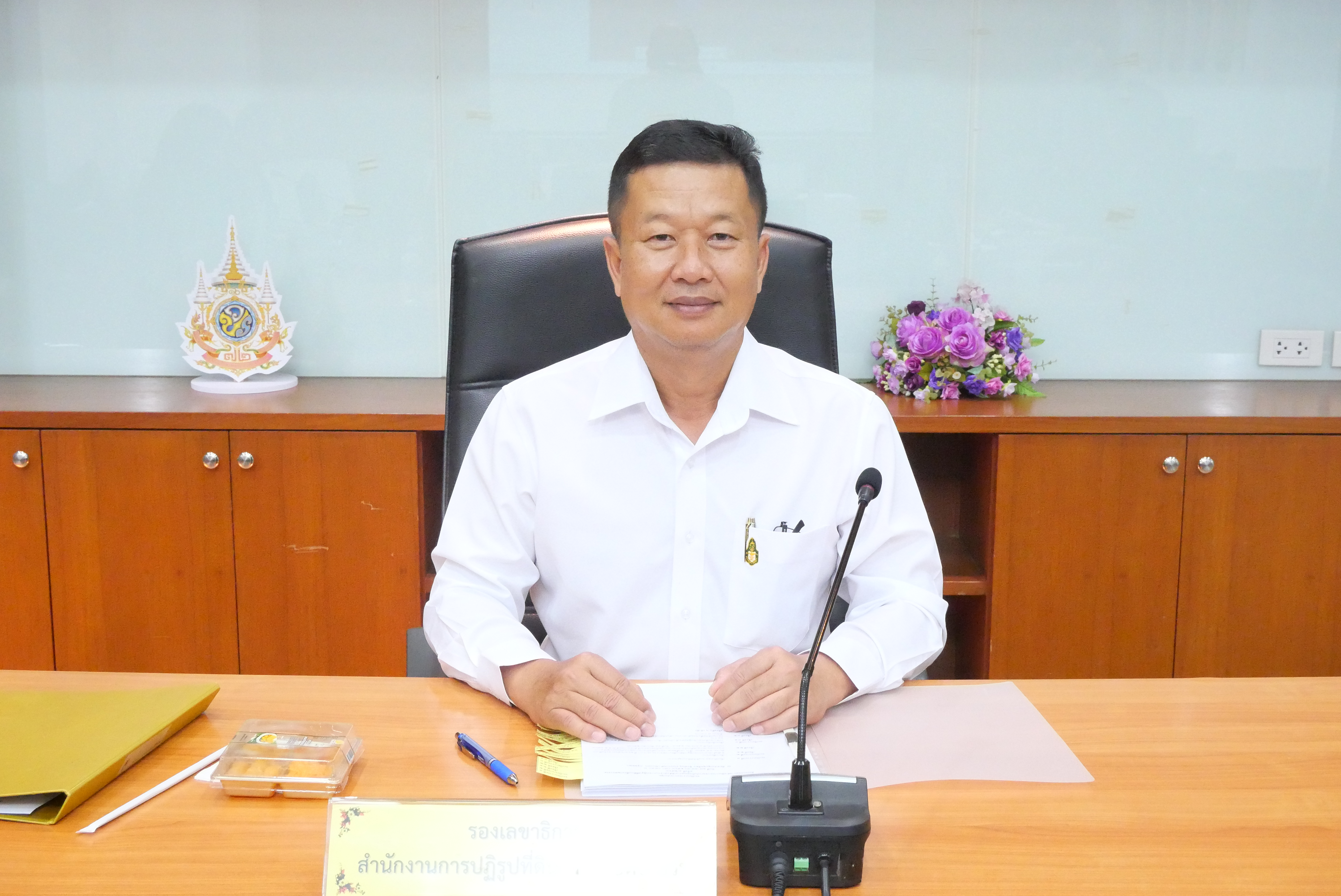 title - การประชุมคณะกรรมการดำเนินการการฌาปนกิจสงเคราะห์ ส.ป.ก. ครั้งที่ 1/2569 